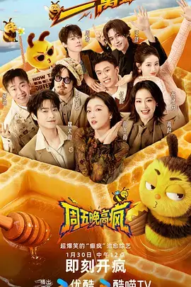 星野厨房美食综艺在线观看