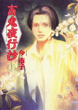 动漫番剧编辑推荐